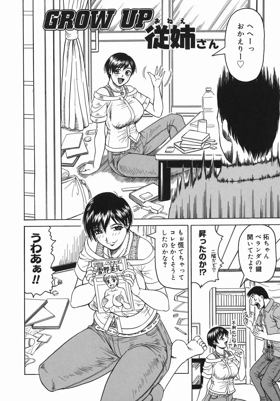 [Jamming] Kaa-san wa Natural Taste - Step Mother Is Fhentai - Page 40