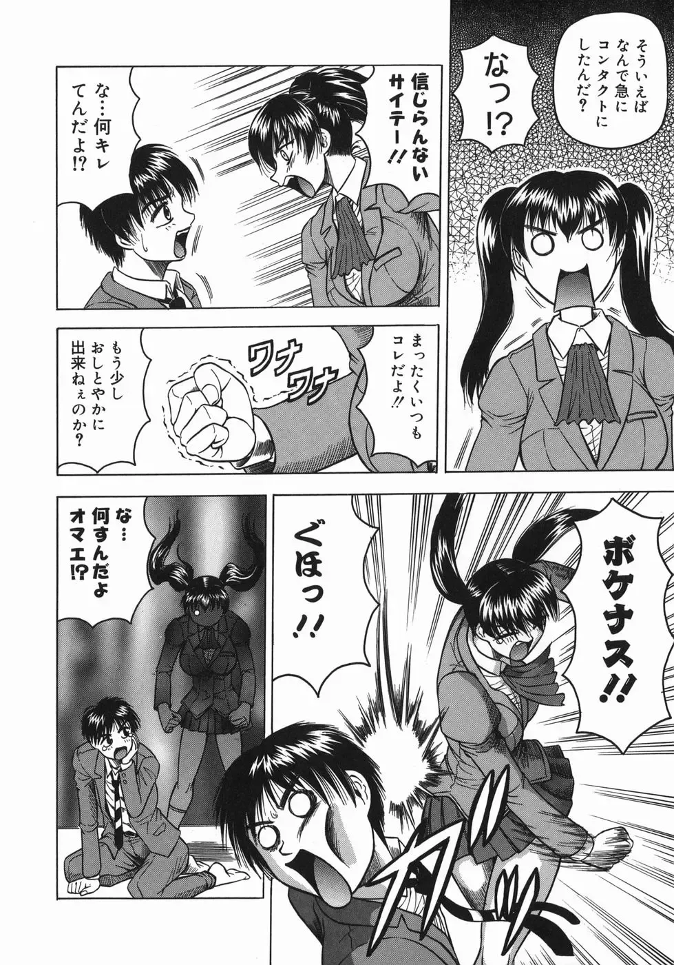 [Jamming] Kaa-san wa Natural Taste - Step Mother Is Fhentai - Page 58