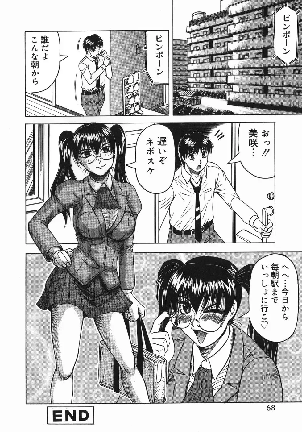 [Jamming] Kaa-san wa Natural Taste - Step Mother Is Fhentai - Page 70
