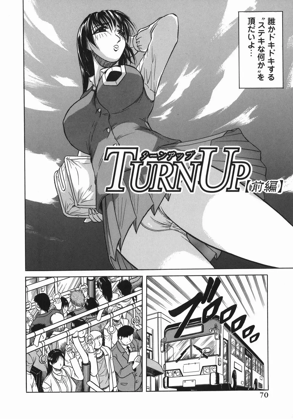 [Jamming] Kaa-san wa Natural Taste - Step Mother Is Fhentai - Page 72