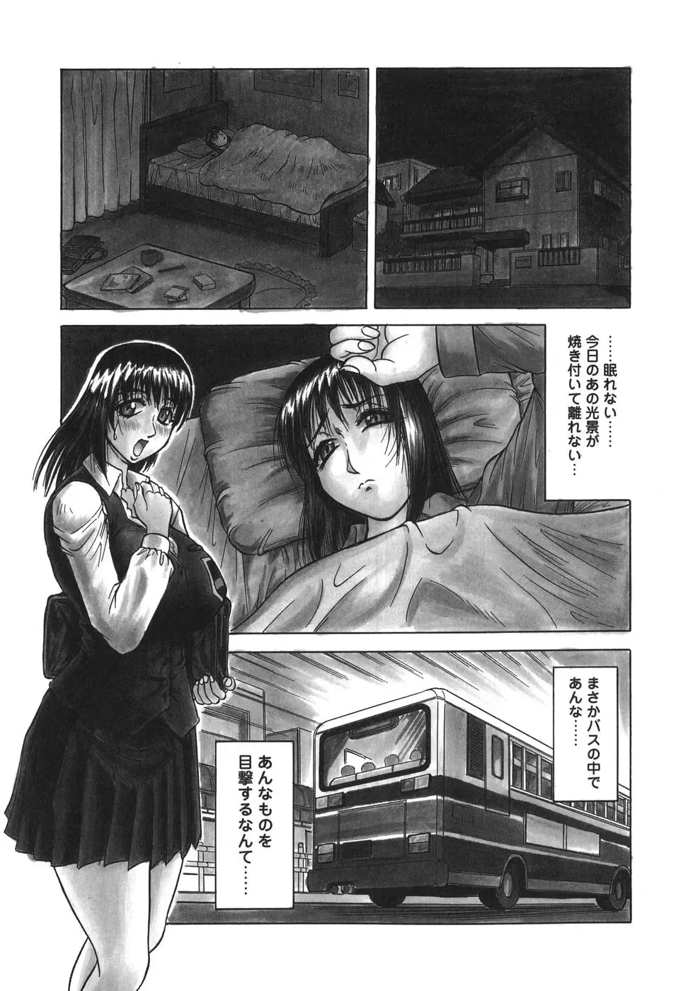 [Jamming] Kaa-san wa Natural Taste - Step Mother Is Fhentai - Page 87