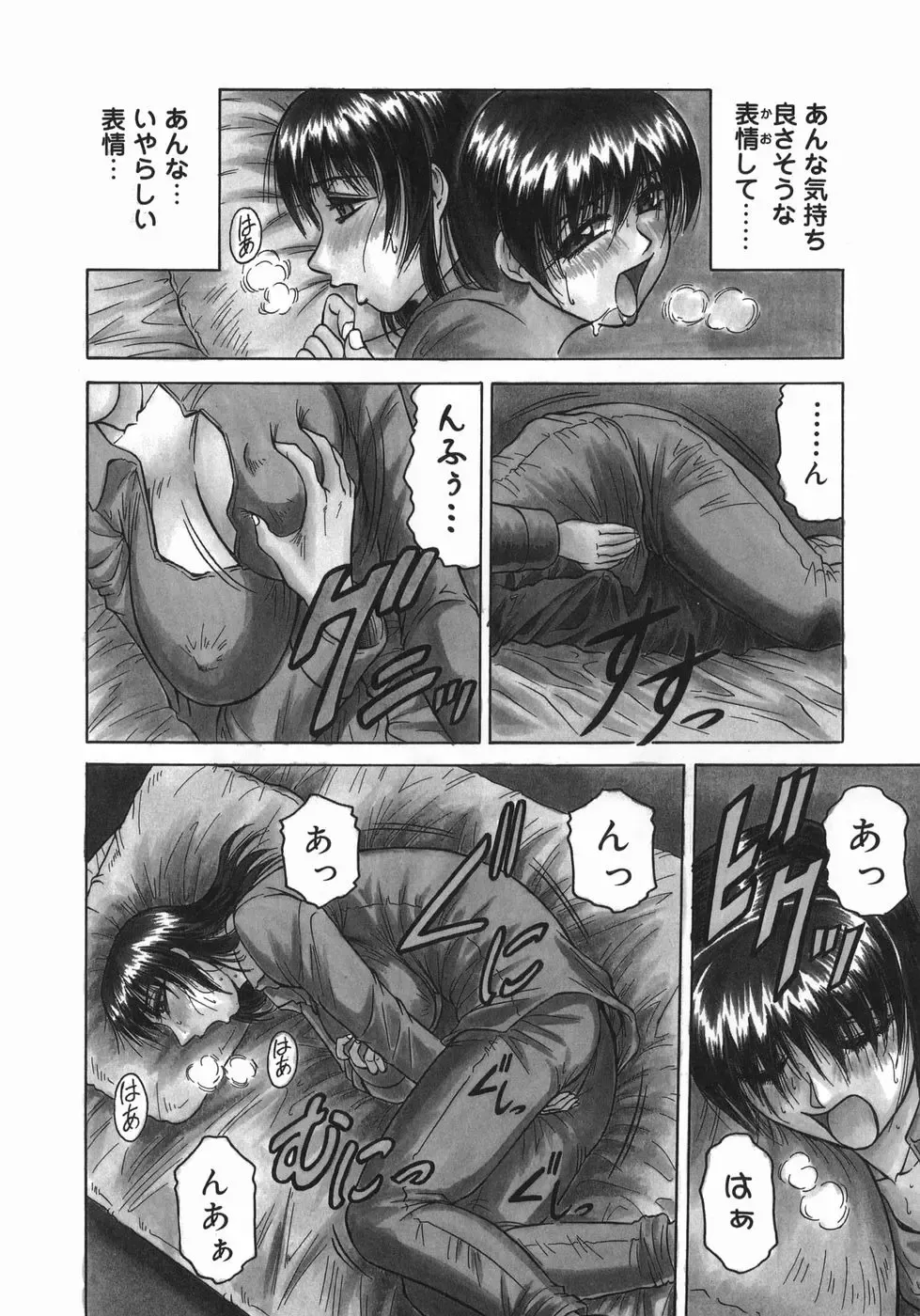 [Jamming] Kaa-san wa Natural Taste - Step Mother Is Fhentai - Page 90