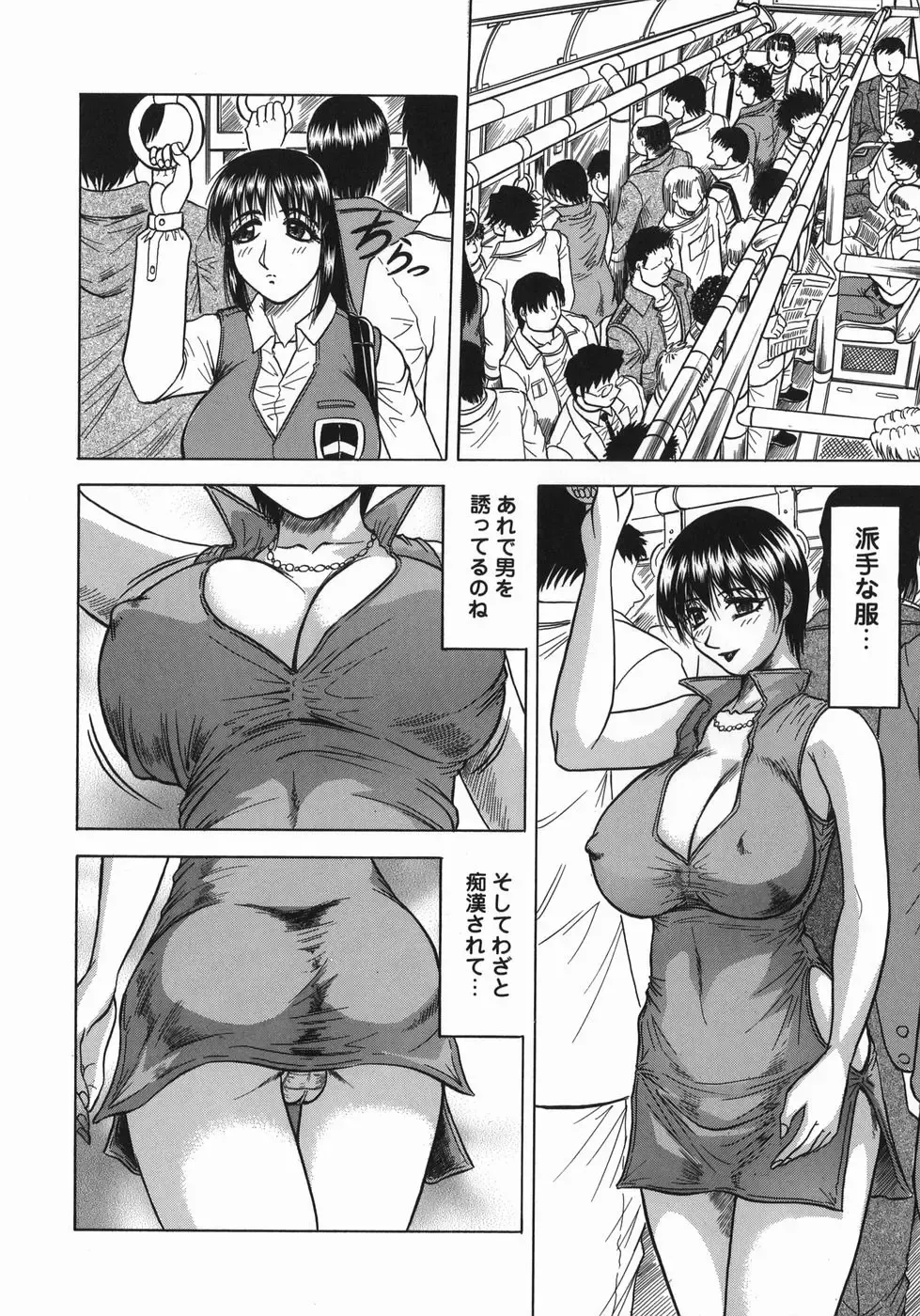 [Jamming] Kaa-san wa Natural Taste - Step Mother Is Fhentai - Page 96