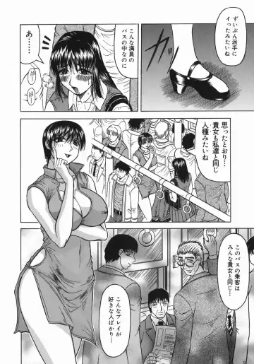[Jamming] Kaa-san wa Natural Taste - Step Mother Is Fhentai - Page 100