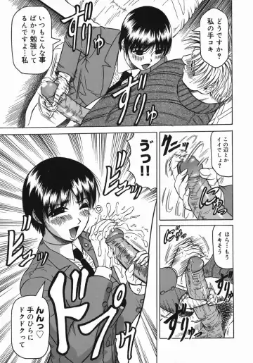 [Jamming] Kaa-san wa Natural Taste - Step Mother Is Fhentai - Page 113