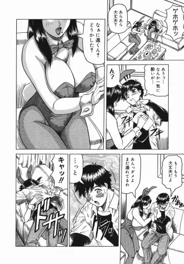 [Jamming] Kaa-san wa Natural Taste - Step Mother Is Fhentai - Page 12