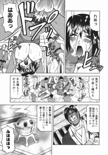 [Jamming] Kaa-san wa Natural Taste - Step Mother Is Fhentai - Page 135