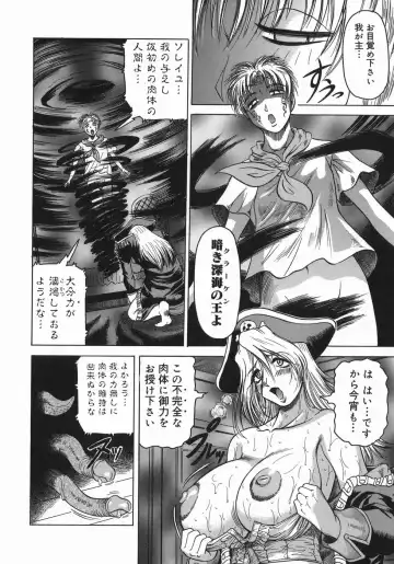 [Jamming] Kaa-san wa Natural Taste - Step Mother Is Fhentai - Page 146