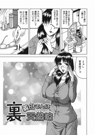 [Jamming] Kaa-san wa Natural Taste - Step Mother Is Fhentai - Page 155