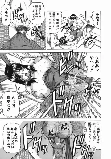 [Jamming] Kaa-san wa Natural Taste - Step Mother Is Fhentai - Page 17