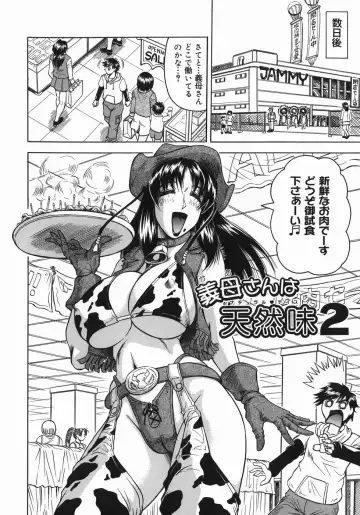 [Jamming] Kaa-san wa Natural Taste - Step Mother Is Fhentai - Page 24