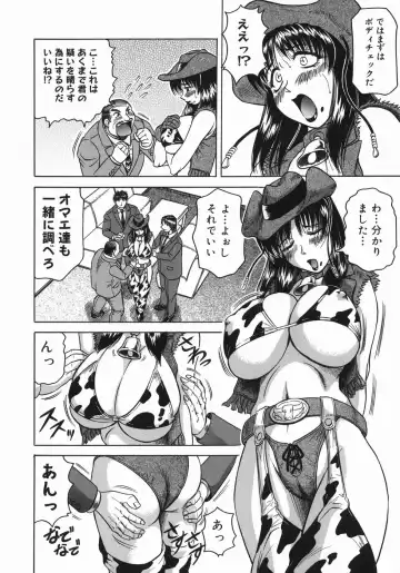 [Jamming] Kaa-san wa Natural Taste - Step Mother Is Fhentai - Page 28