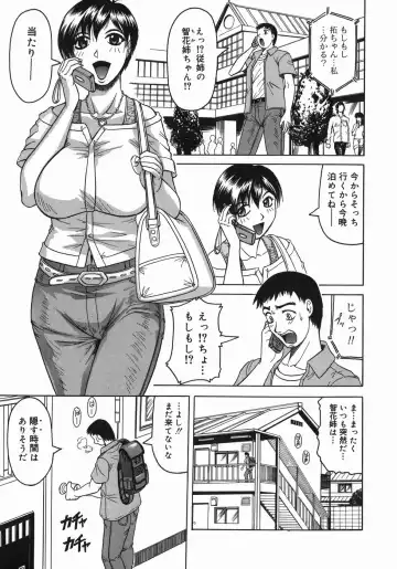 [Jamming] Kaa-san wa Natural Taste - Step Mother Is Fhentai - Page 39