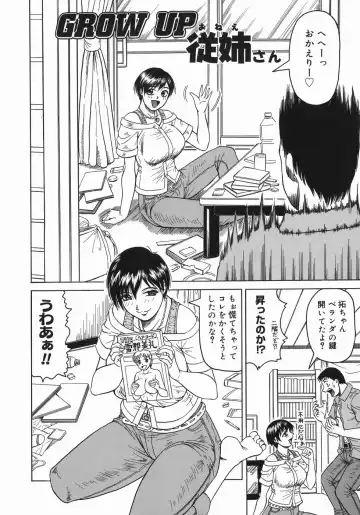 [Jamming] Kaa-san wa Natural Taste - Step Mother Is Fhentai - Page 40