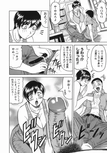 [Jamming] Kaa-san wa Natural Taste - Step Mother Is Fhentai - Page 44