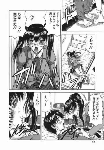 [Jamming] Kaa-san wa Natural Taste - Step Mother Is Fhentai - Page 60