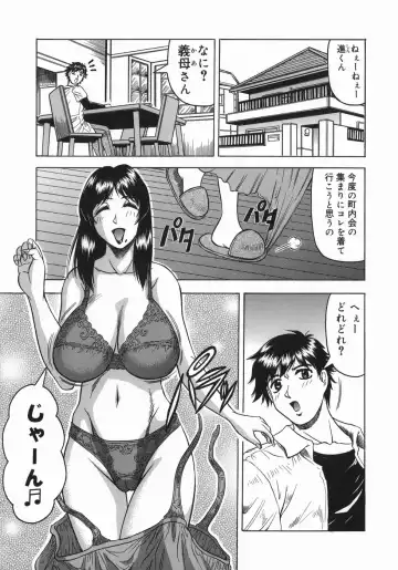[Jamming] Kaa-san wa Natural Taste - Step Mother Is Fhentai - Page 7