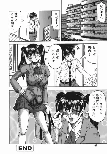 [Jamming] Kaa-san wa Natural Taste - Step Mother Is Fhentai - Page 70