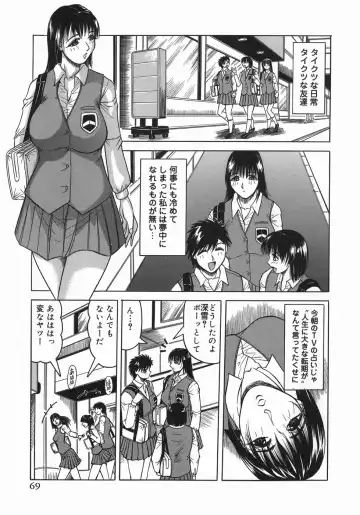 [Jamming] Kaa-san wa Natural Taste - Step Mother Is Fhentai - Page 71
