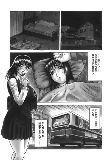 [Jamming] Kaa-san wa Natural Taste - Step Mother Is Fhentai - Page 87
