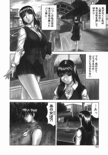 [Jamming] Kaa-san wa Natural Taste - Step Mother Is Fhentai - Page 94