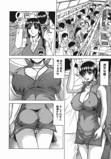 [Jamming] Kaa-san wa Natural Taste - Step Mother Is Fhentai - Page 96