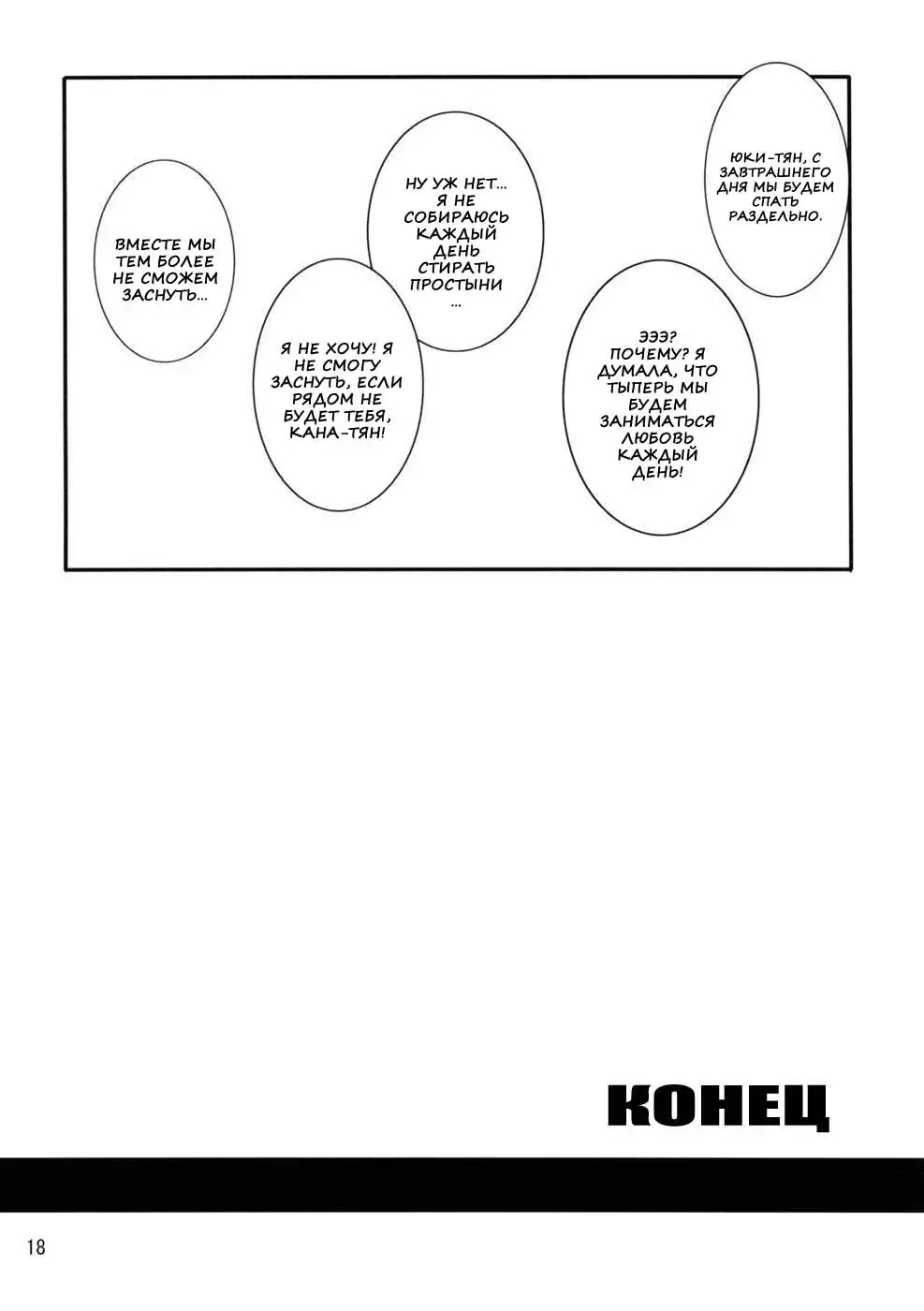 [Natsuki Kiyohito] Candy Lucky Fhentai - Page 18