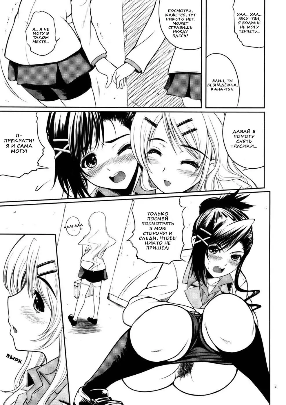 [Natsuki Kiyohito] Candy Lucky Fhentai - Page 3