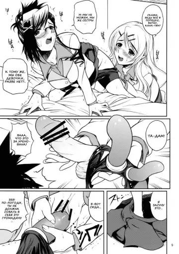 [Natsuki Kiyohito] Candy Lucky Fhentai - Page 9