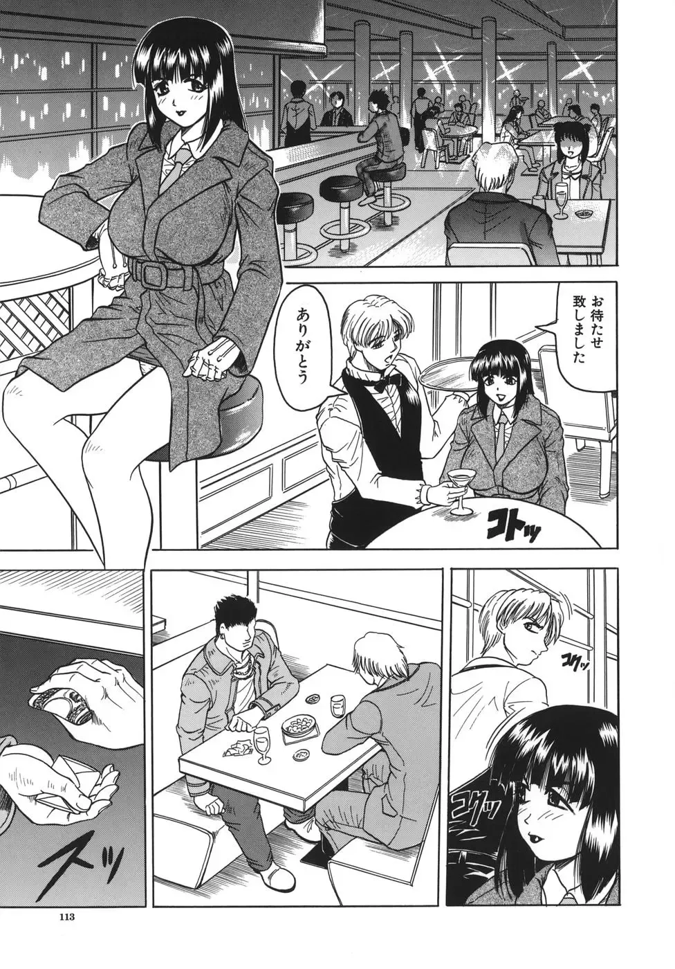 [Jamming] Onee-chan ni Omakase - Leave to Your Elder Sister Fhentai - Page 113