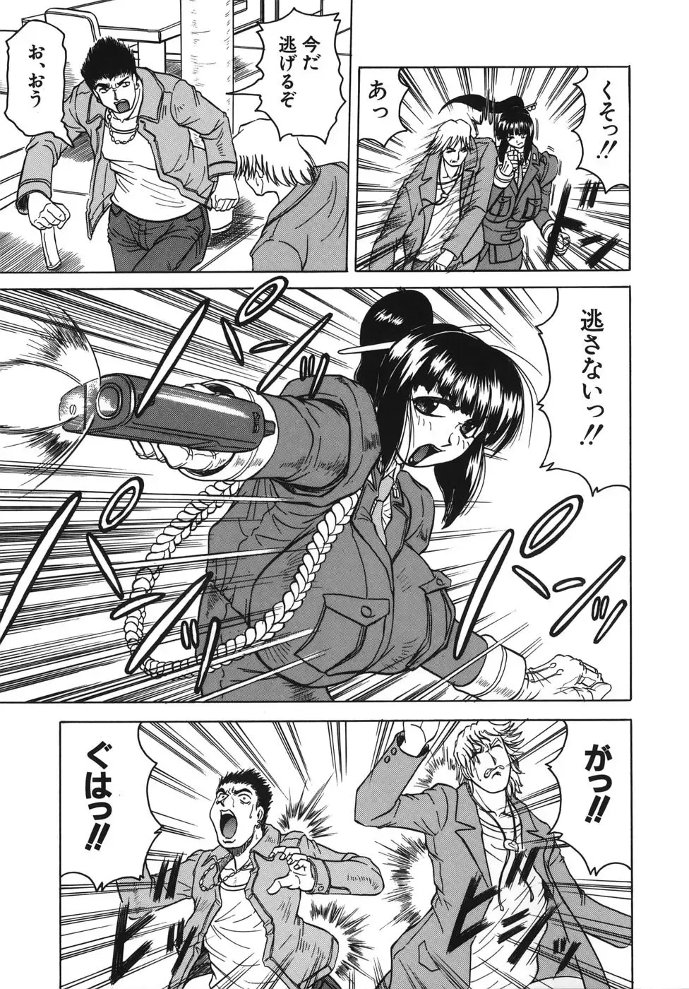 [Jamming] Onee-chan ni Omakase - Leave to Your Elder Sister Fhentai - Page 115