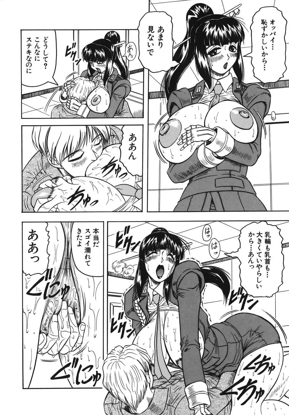 [Jamming] Onee-chan ni Omakase - Leave to Your Elder Sister Fhentai - Page 122