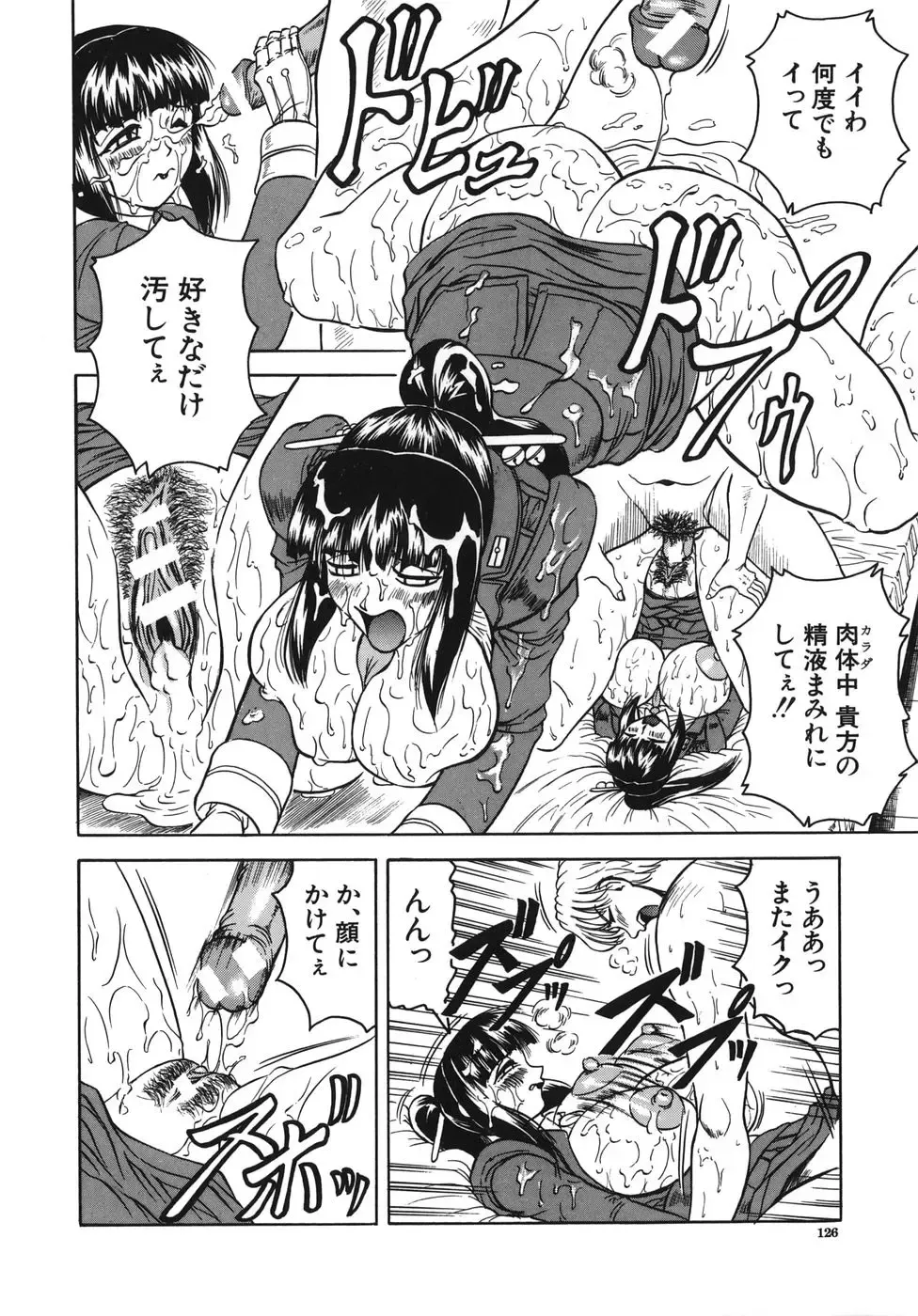 [Jamming] Onee-chan ni Omakase - Leave to Your Elder Sister Fhentai - Page 126