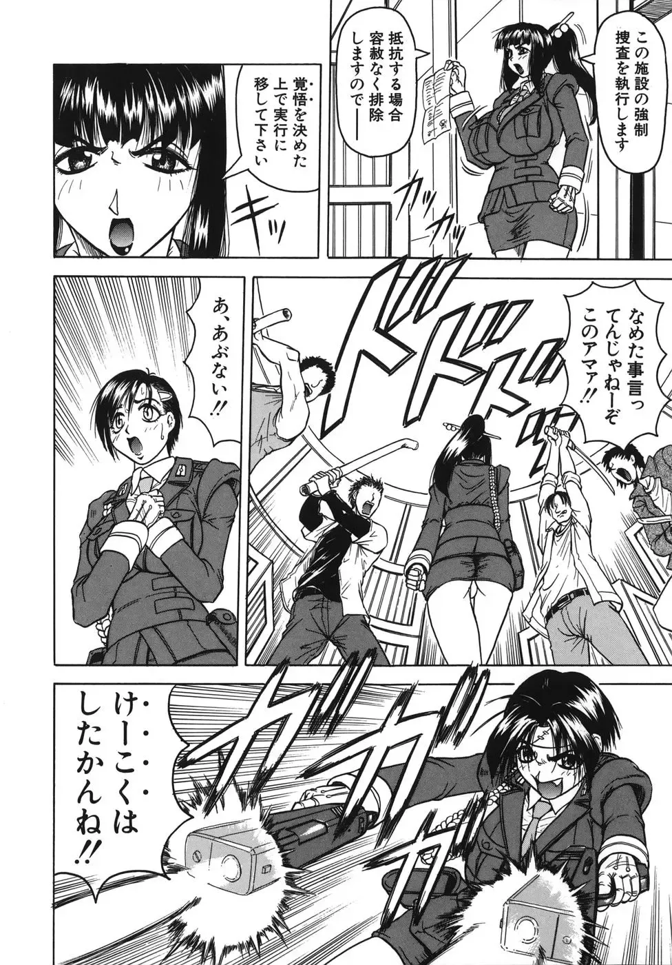 [Jamming] Onee-chan ni Omakase - Leave to Your Elder Sister Fhentai - Page 130