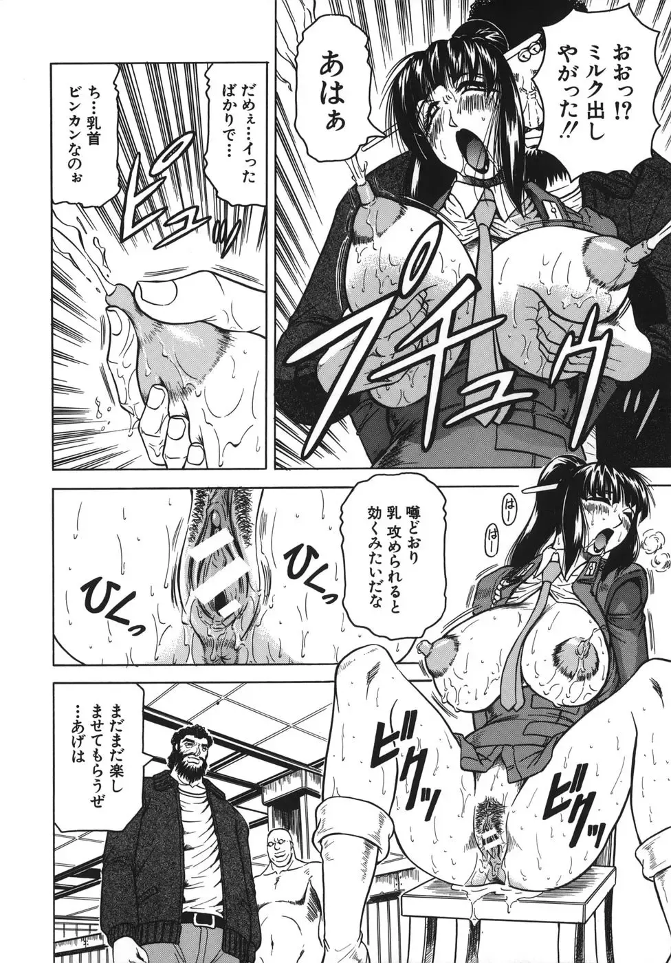 [Jamming] Onee-chan ni Omakase - Leave to Your Elder Sister Fhentai - Page 160