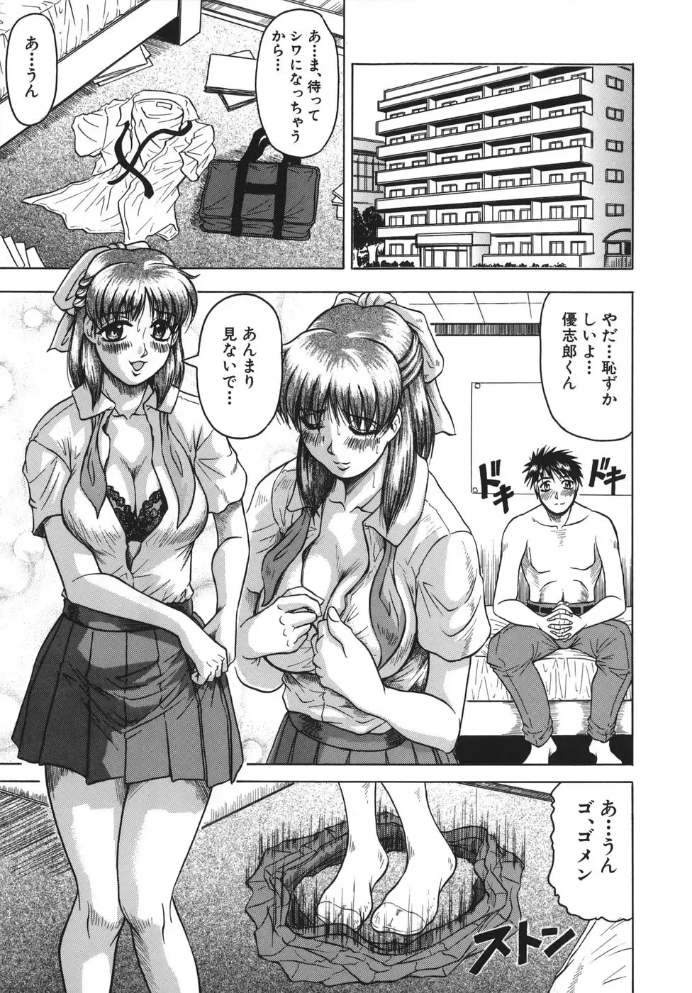 [Jamming] Onee-chan ni Omakase - Leave to Your Elder Sister Fhentai - Page 9