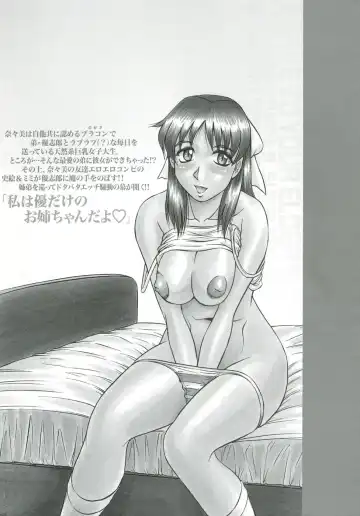 [Jamming] Onee-chan ni Omakase - Leave to Your Elder Sister Fhentai - Page 182