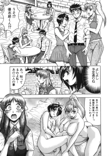 [Jamming] Onee-chan ni Omakase - Leave to Your Elder Sister Fhentai - Page 31
