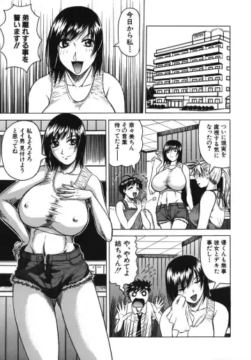 [Jamming] Onee-chan ni Omakase - Leave to Your Elder Sister Fhentai - Page 67