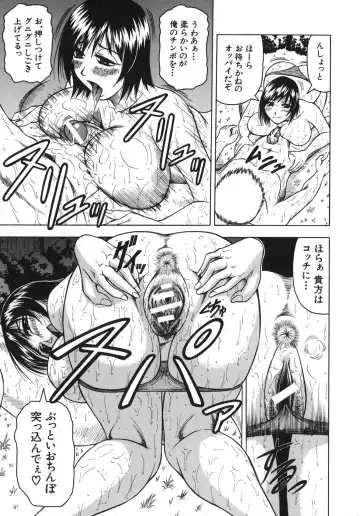 [Jamming] Onee-chan ni Omakase - Leave to Your Elder Sister Fhentai - Page 75