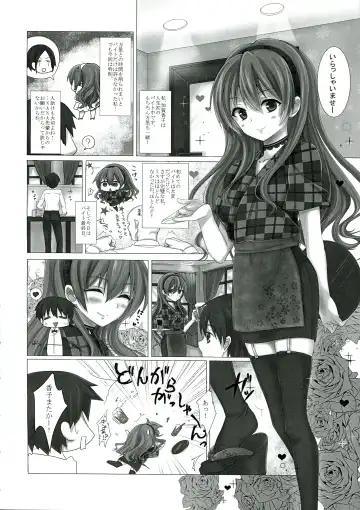 [Naganeko] KISS ME TOUCH ME Fhentai - Page 3