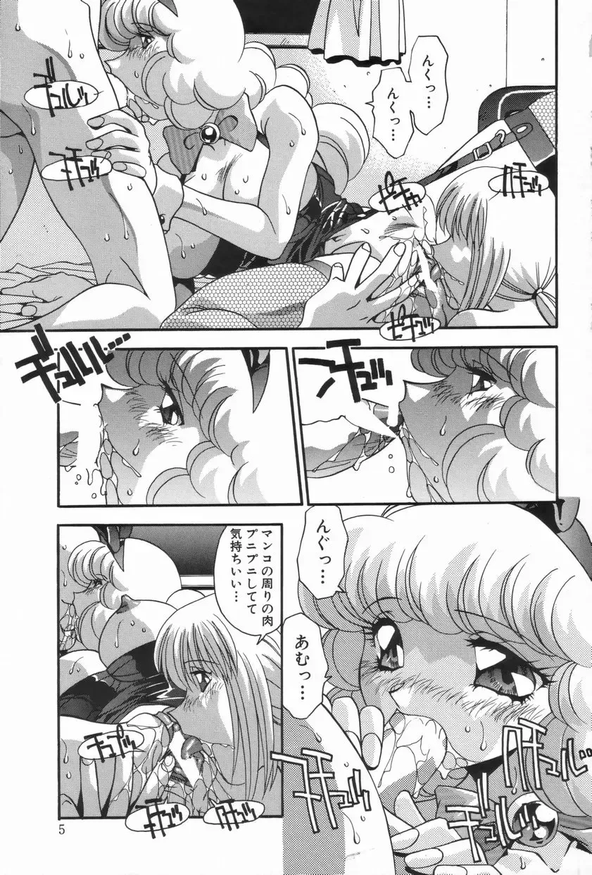 [Hindenburg] Onnakyoushi no Nikubenki Fhentai - Page 11