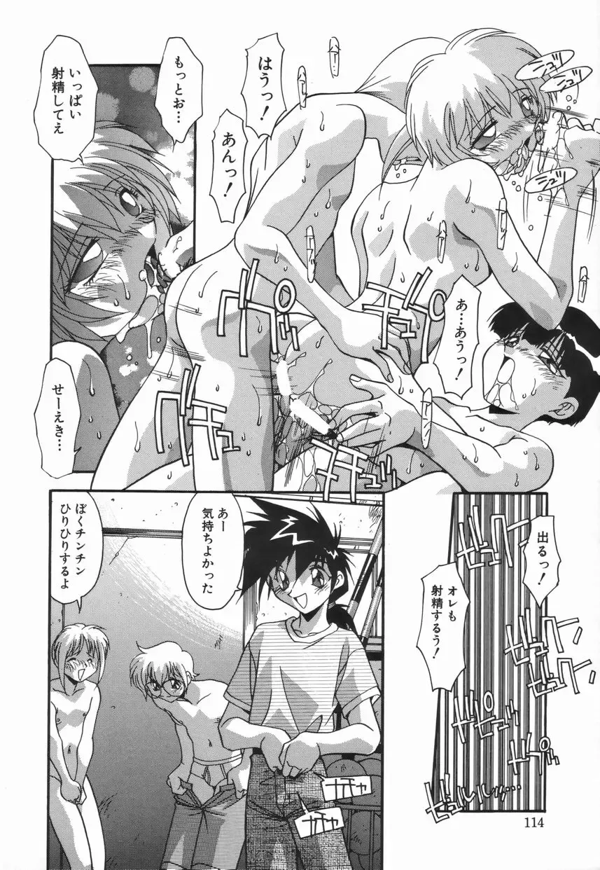 [Hindenburg] Onnakyoushi no Nikubenki Fhentai - Page 120