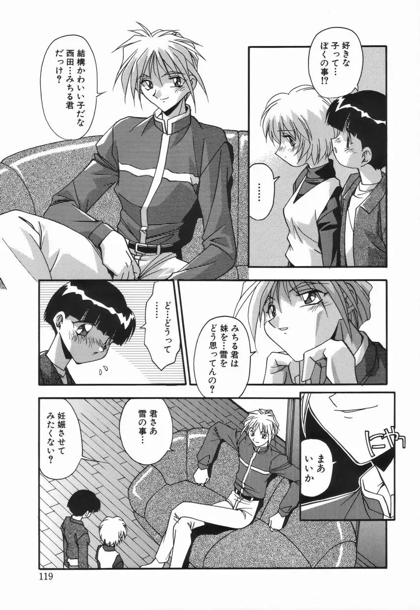 [Hindenburg] Onnakyoushi no Nikubenki Fhentai - Page 125