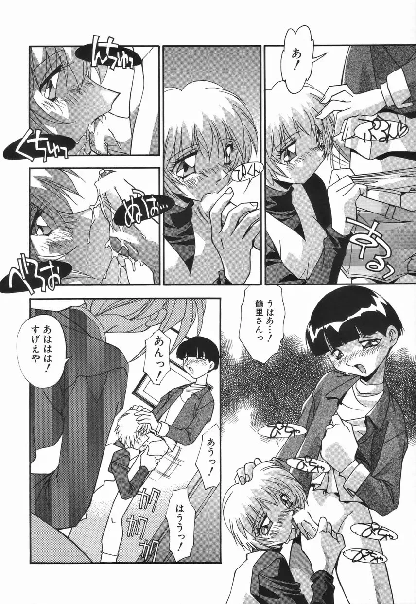 [Hindenburg] Onnakyoushi no Nikubenki Fhentai - Page 128