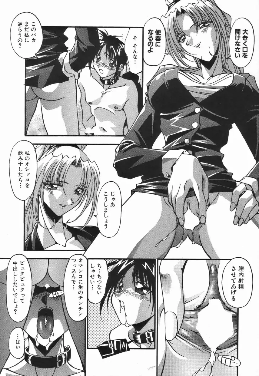 [Hindenburg] Onnakyoushi no Nikubenki Fhentai - Page 29