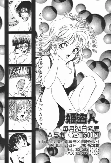 [Hindenburg] Onnakyoushi no Nikubenki Fhentai - Page 158