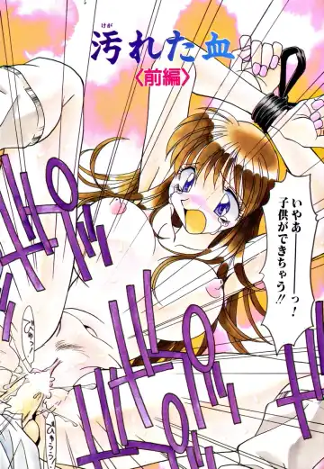 [Hindenburg] Onnakyoushi no Nikubenki Fhentai - Page 76