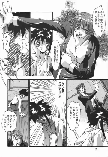 [Hindenburg] Onnakyoushi no Nikubenki Fhentai - Page 84