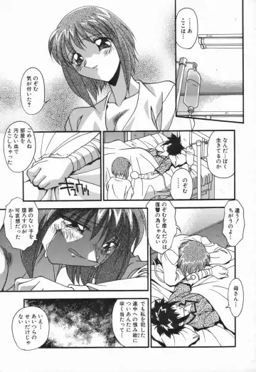 [Hindenburg] Onnakyoushi no Nikubenki Fhentai - Page 93